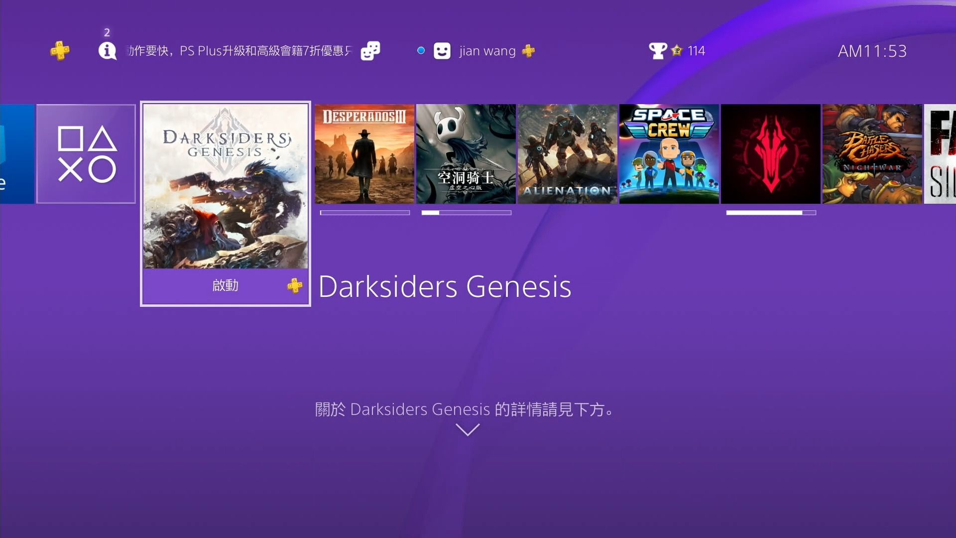 [图]ps4中文_656_暗黑血统：创世纪.Darksiders Genesis