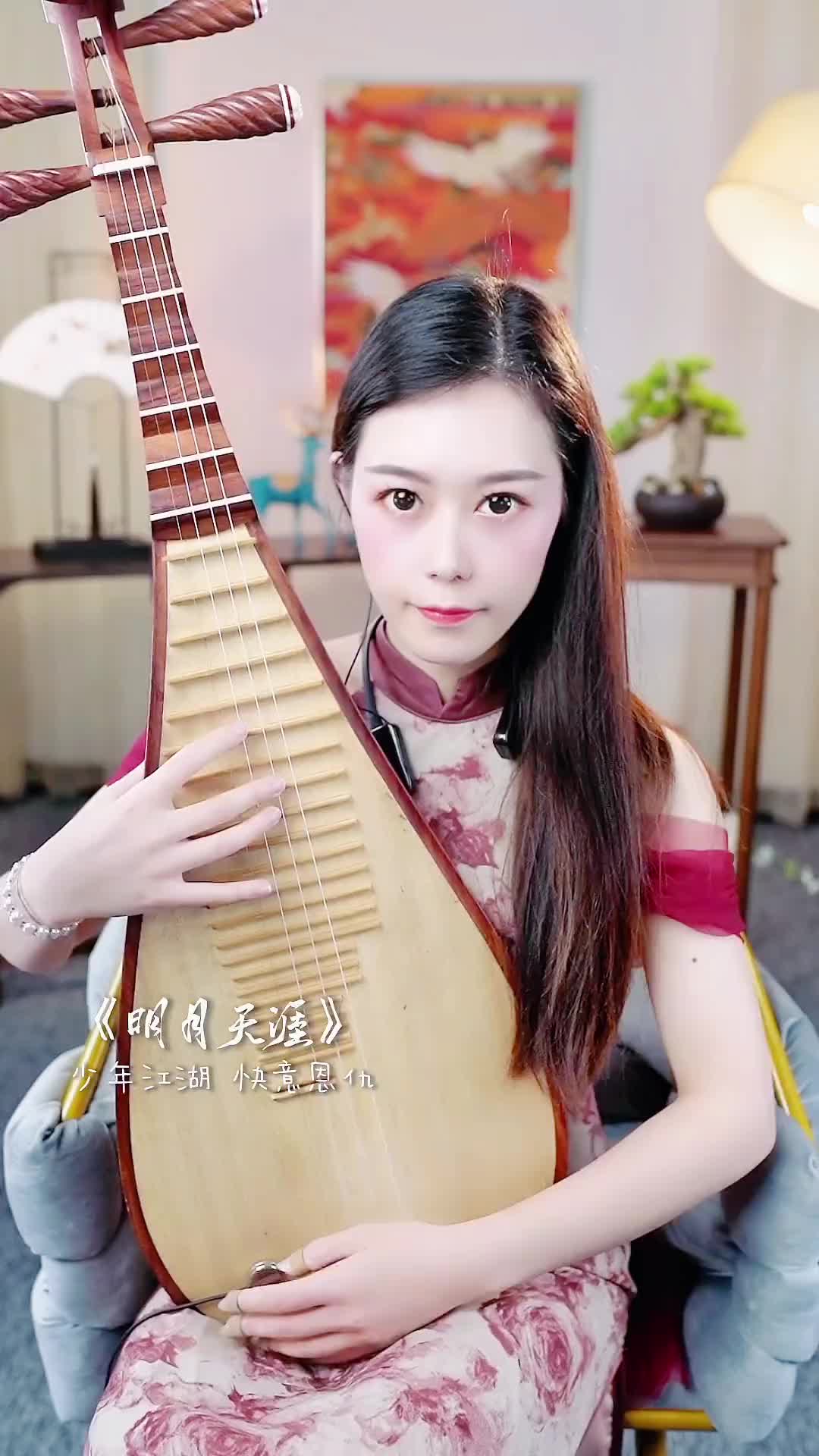 琵琶陪你闯荡江湖琵琶弘扬国乐谁说民乐不抖音