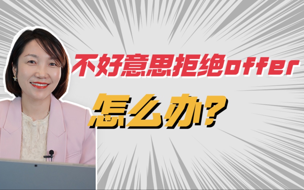 找工作只看薪资就够了?20年+HR给你一个offer评估模型哔哩哔哩bilibili