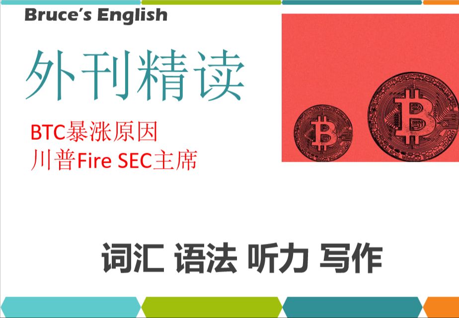 比特币英文简称_比特币英文简称是