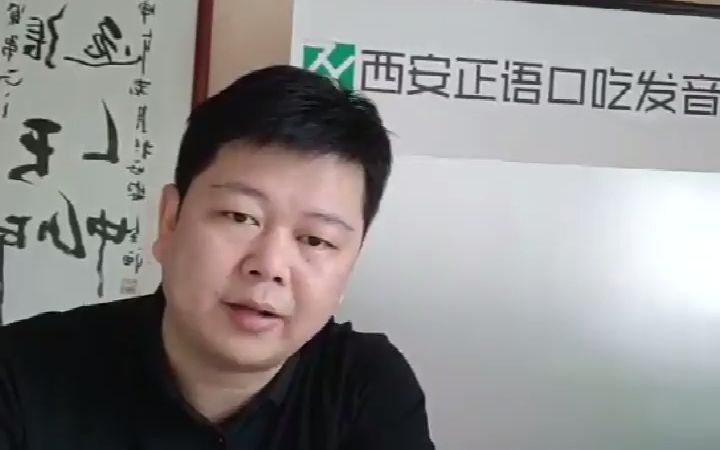 西安纠正幼小衔接班儿童舌根型说话不清楚西安曹家庙纠正六岁孩子不送气化吐字不清西安纠正小孩子学完拼音鼻音化发音不清哔哩哔哩bilibili