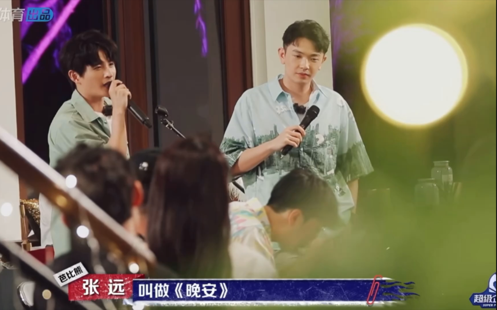 张远与颜人中合唱《晚安》