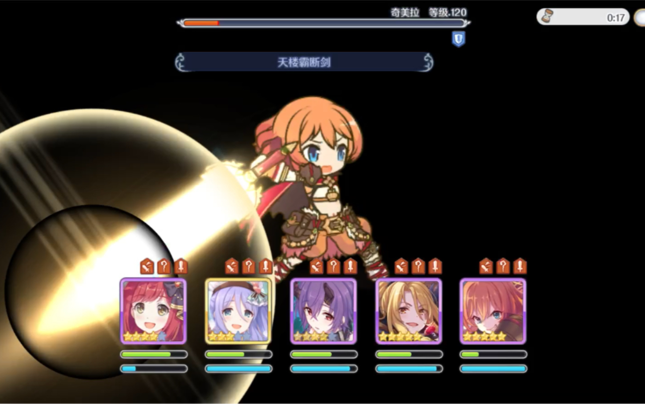 天楼霸断剑!一刀奇美拉_哔哩哔哩_bilibili