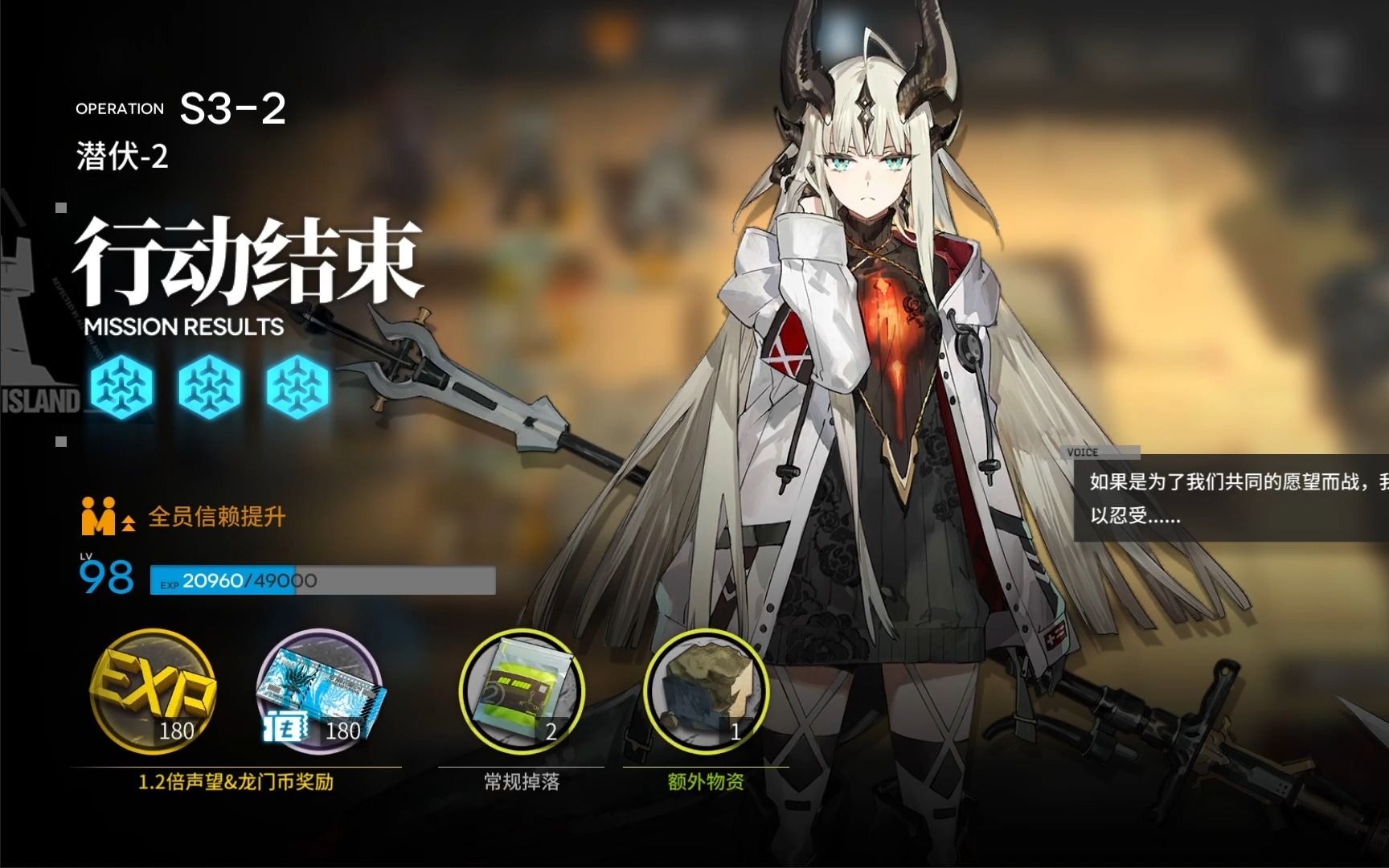 再通关明日方舟s3-2