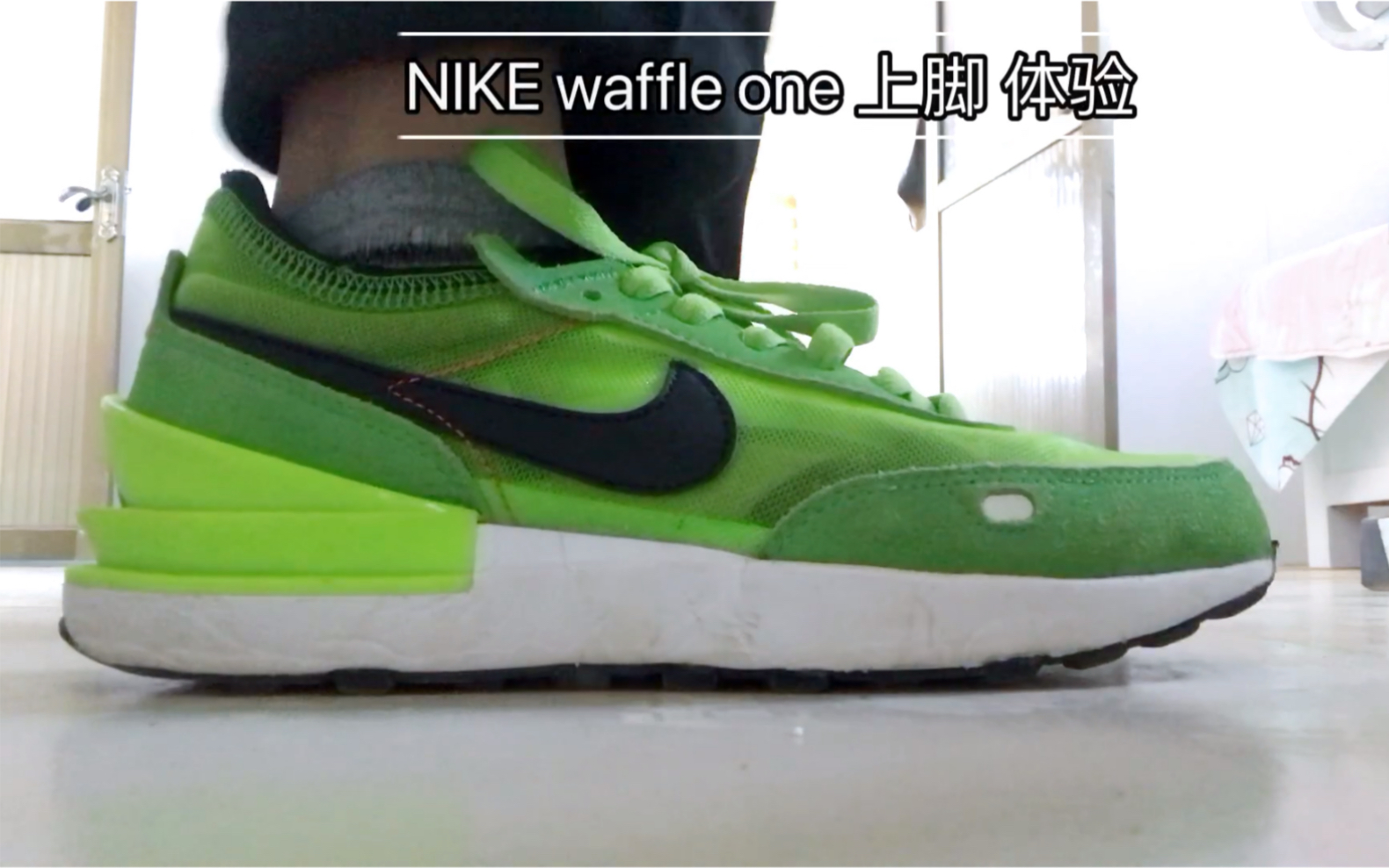 平民版sacainlkewaffleone上脚体验