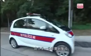 Download Video: 香港警队警车科普-警讯精选