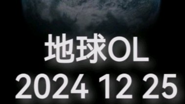 【大型实时网游蓝星OL】NPC记录薄 2024 12 25哔哩哔哩bilibili