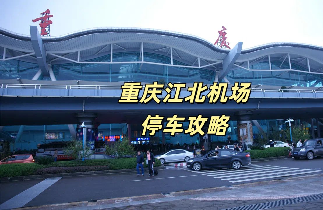 重庆机场logo图片