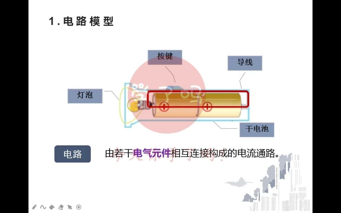 [图]学了吗江苏专转本南京工业职业技术大学自动化电工技术电工与电子技术基础蔡大华网课视频课程