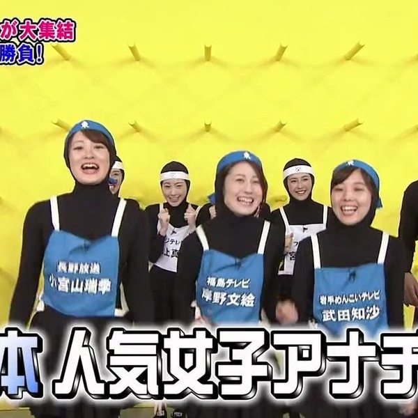 とんねるずのみなさんのおかげでした 20160818_哔哩哔哩_bilibili