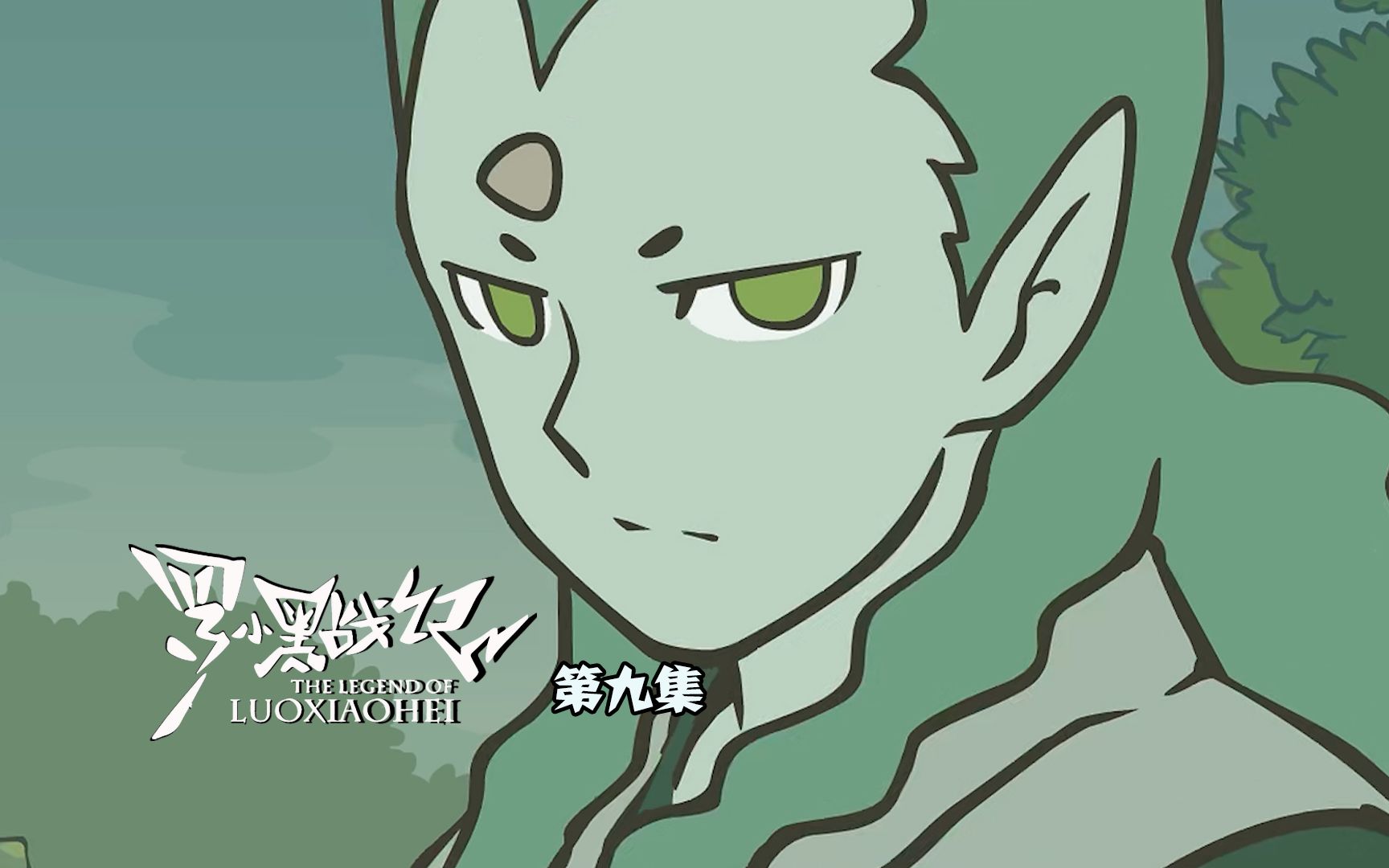 罗小黑战记:谛听大人来取天明珠啦!