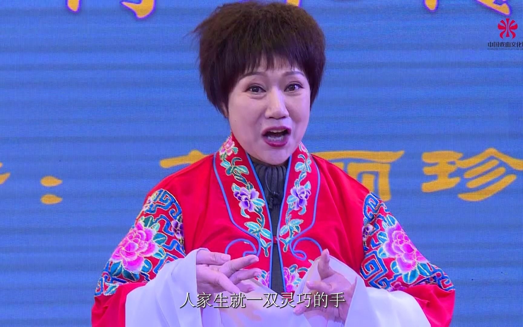 "传戏"云课堂丨评剧《花为媒》选段 "洞房赞"