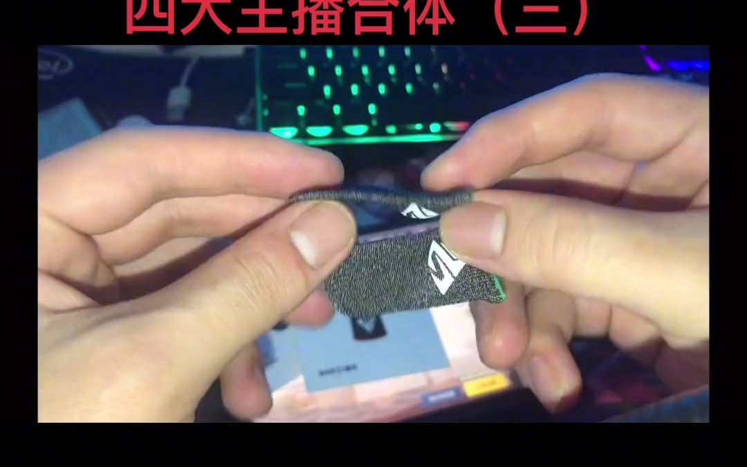 活动作品不求人偶遇寒叙主播队四个主播组队不求人精彩灭队不求人不求