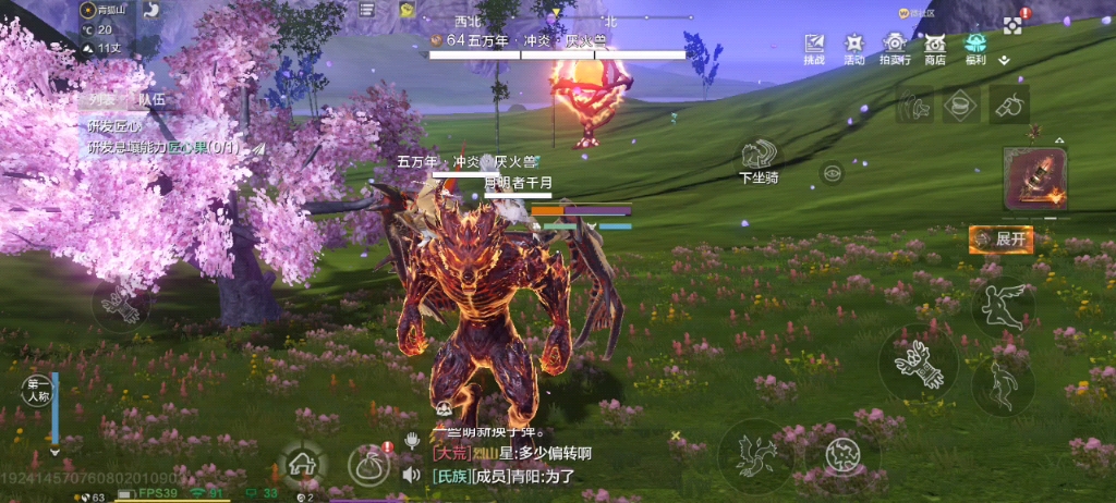 妄想山海我的厌火兽五万年了