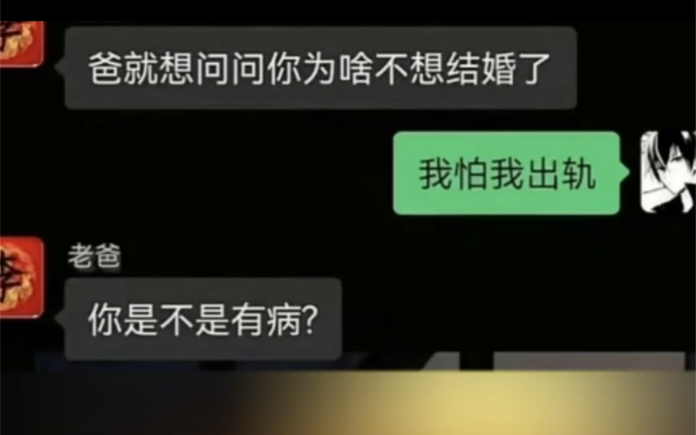 [图]当零零后被催婚