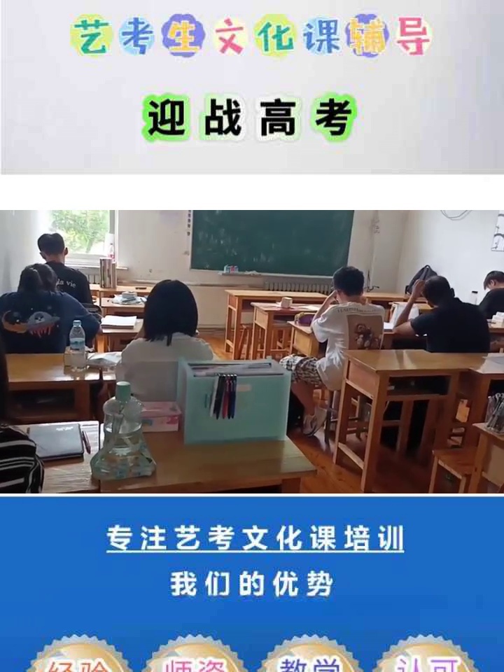 市辖区 艺考生文化课 辅导学校有哪些 #艺术生文化课 #滨州艺术生文化课哪个好 #济南高新区艺考文化课哪个好哔哩哔哩bilibili