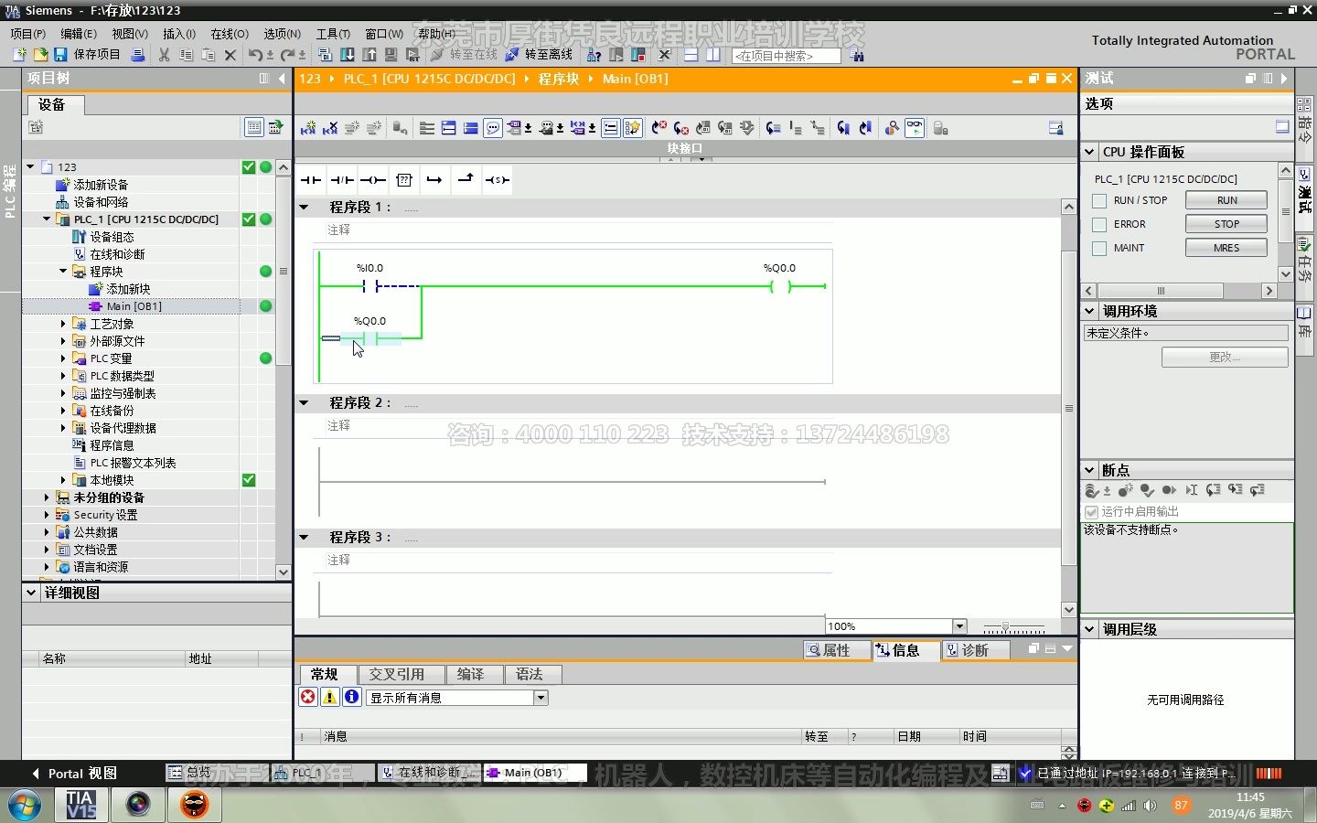 PLC自动化应用编程——S71200编写用户程序哔哩哔哩bilibili