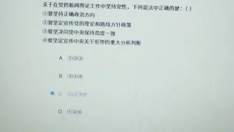 （知到）2025年春形势与政策期末考试答案（考试成绩：91分）