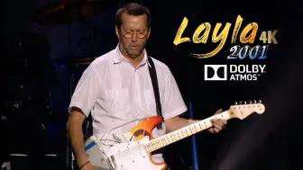 Download Video: Layla- Eric Clapton 最好的版本！4K 杜比全景声Dolby Atmos重现01年现场原声！60帧最高规格收蔵