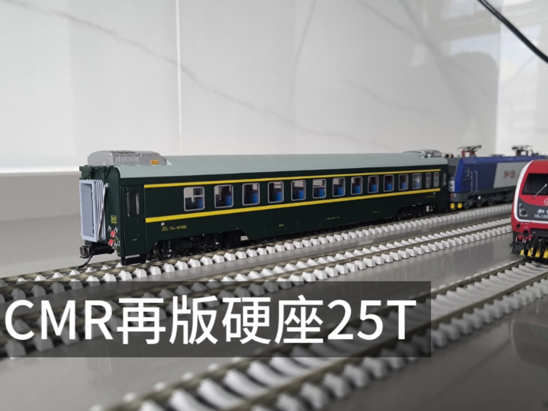 迟来的开箱,cmr 再版yz25t开箱 火车模型开箱