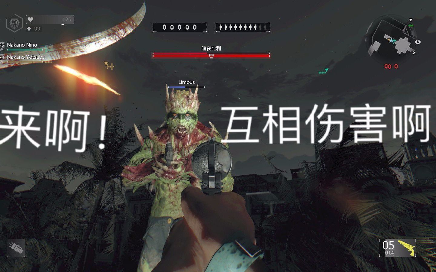 活动作品消逝的光芒游戏中的那些沙雕片段与入侵击杀集锦1