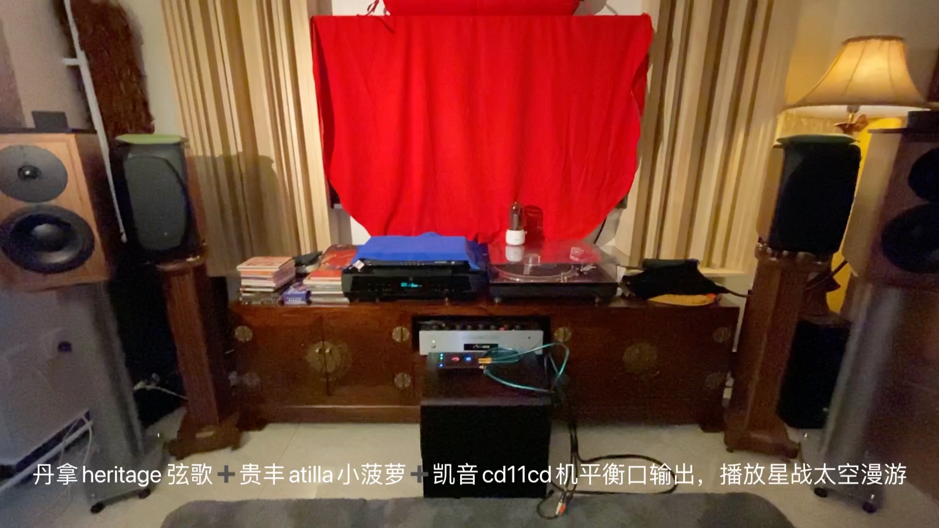 [图]丹拿heritage 弦歌典藏版➕贵丰atilla小菠萝播放星战cd对比 1.cd平衡口输出至功放。2.cd光纤输出给hugo2输出功放