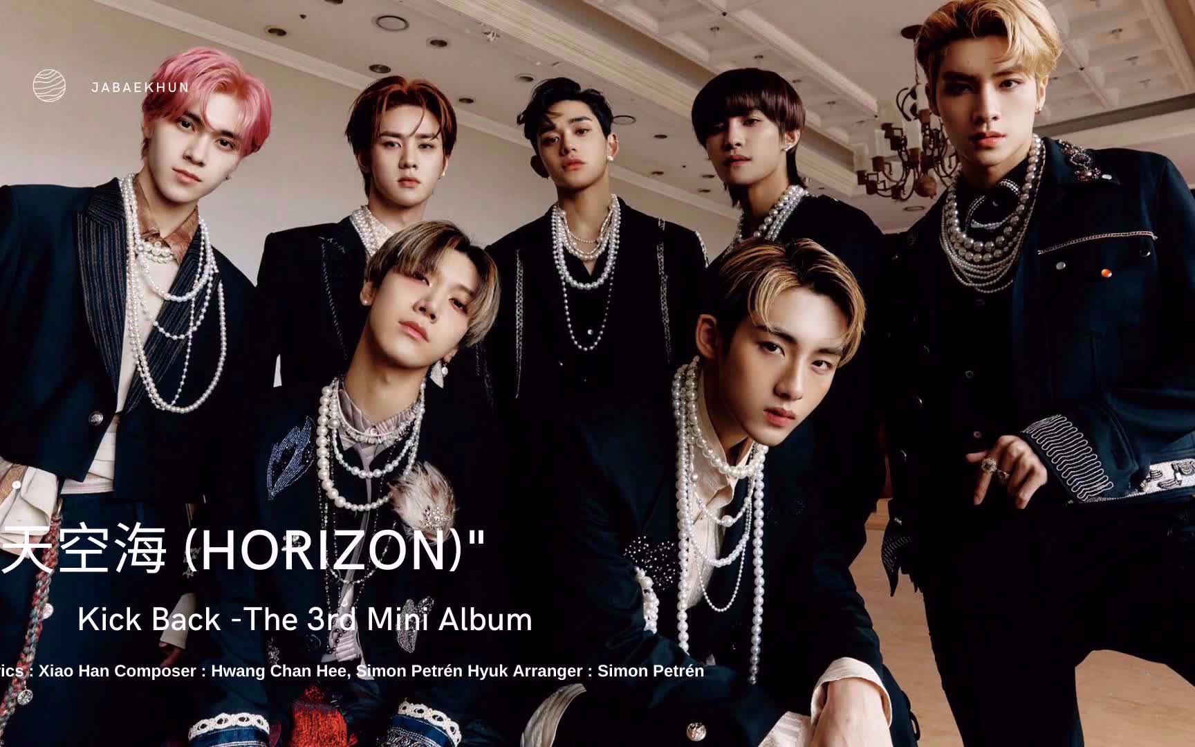 威神v【wayv天空海 (horizon)】伴奏_哔哩哔哩_bilibili