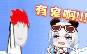 Download Video: 【李豆沙_Channel】被突然出现的克吓醒的醉熊猫