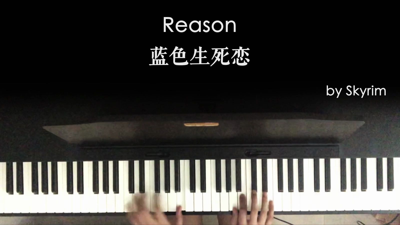 [图]Reason（蓝色生死恋主题曲） 钢琴简单版