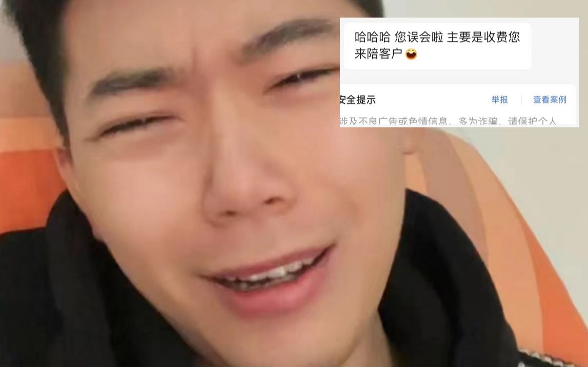 没有想到竟然有人去找我做money boy.........哔哩哔哩bilibili