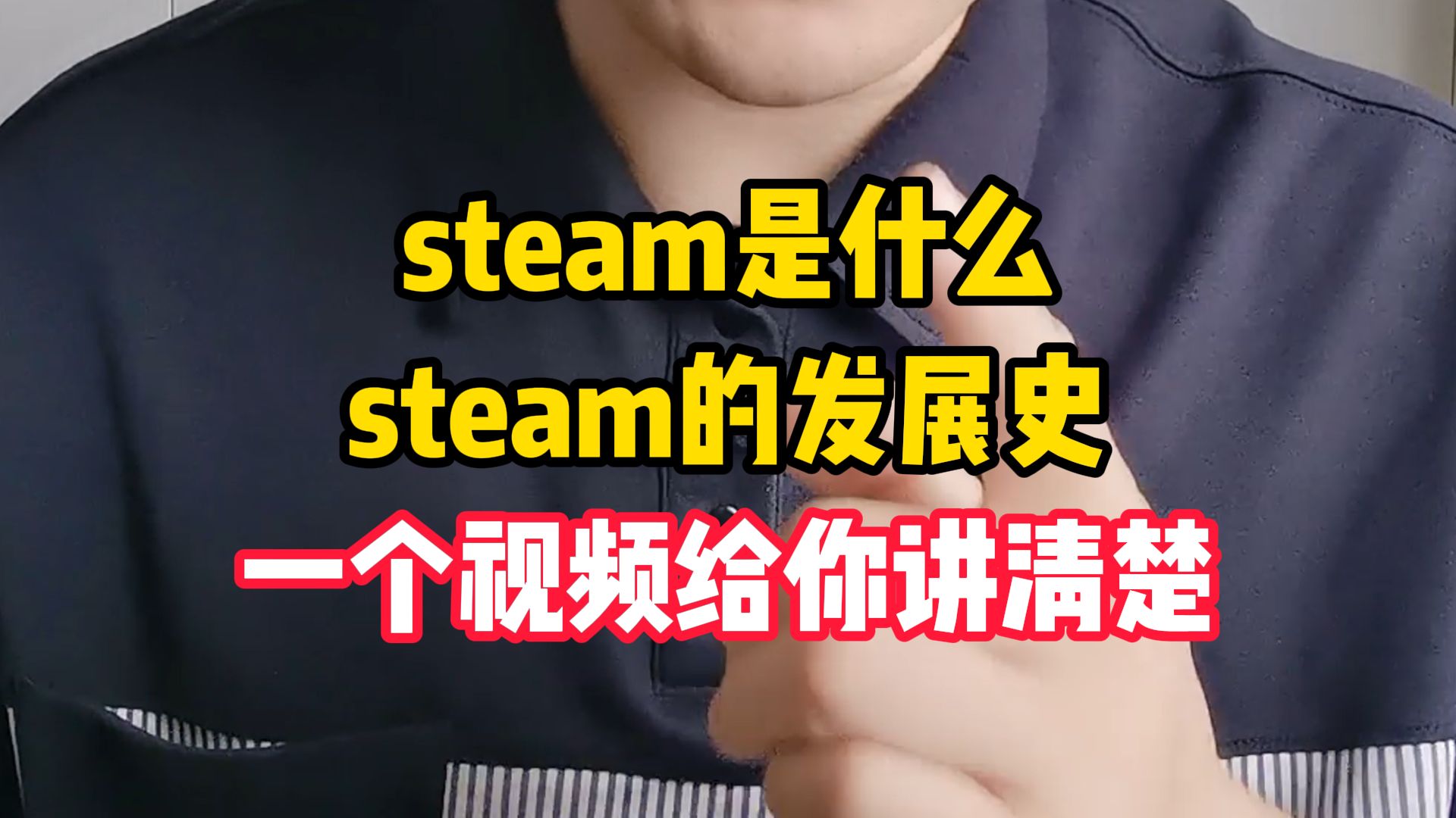 steam是什么,steam的发展史,一个视频给你讲清楚哔哩哔哩bilibili