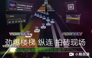 Télécharger la video: 一个谱面 三倍体验（