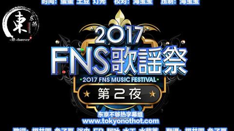 Live 16fns夏 歌谣祭全场 １１時間生放送 １７１曲 岚 V6 News Sexy Zone 48g 哔哩哔哩 Bilibili