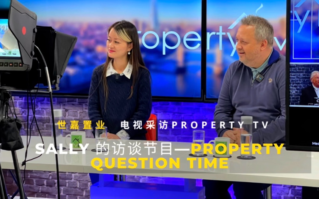世嘉受邀英国电视访谈propertyquestiontime疫情对英国房产的影响