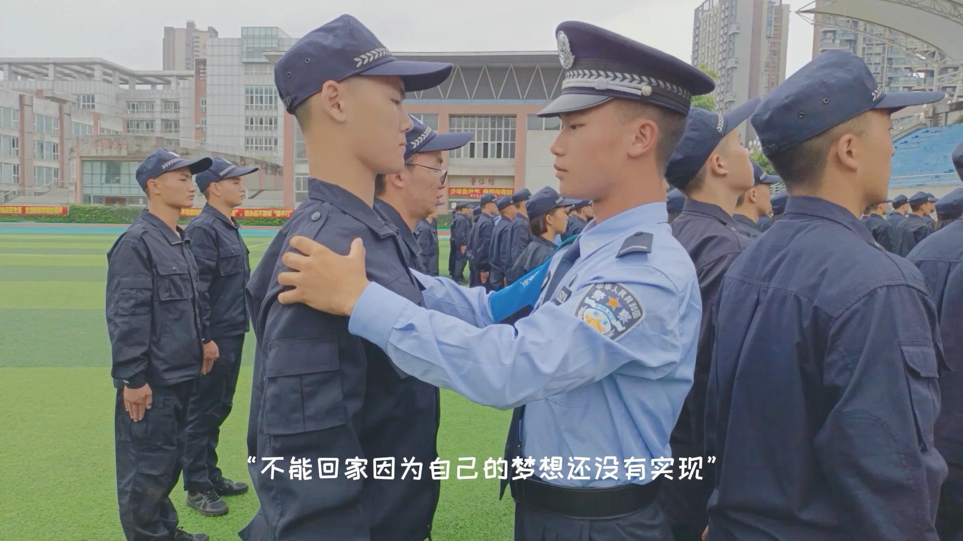 [图]不一样的青春属于不一样的警色年华