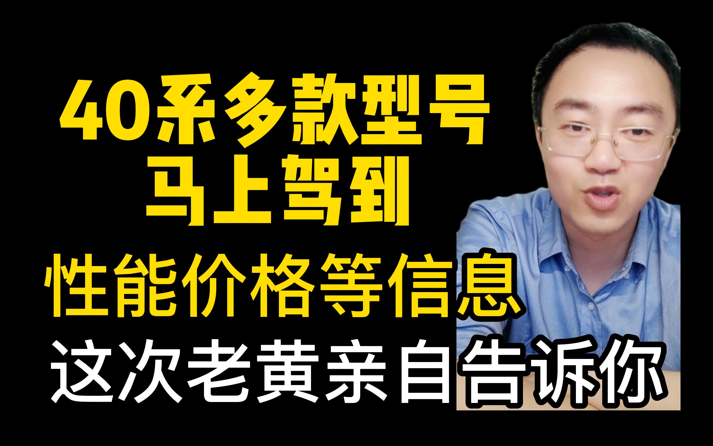 40系多款型号马上驾到!性能价格等信息,老黄亲自告诉你!哔哩哔哩bilibili