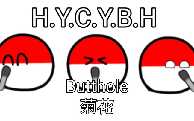 [图]【波兰球】H.Y.C.Y.B.H