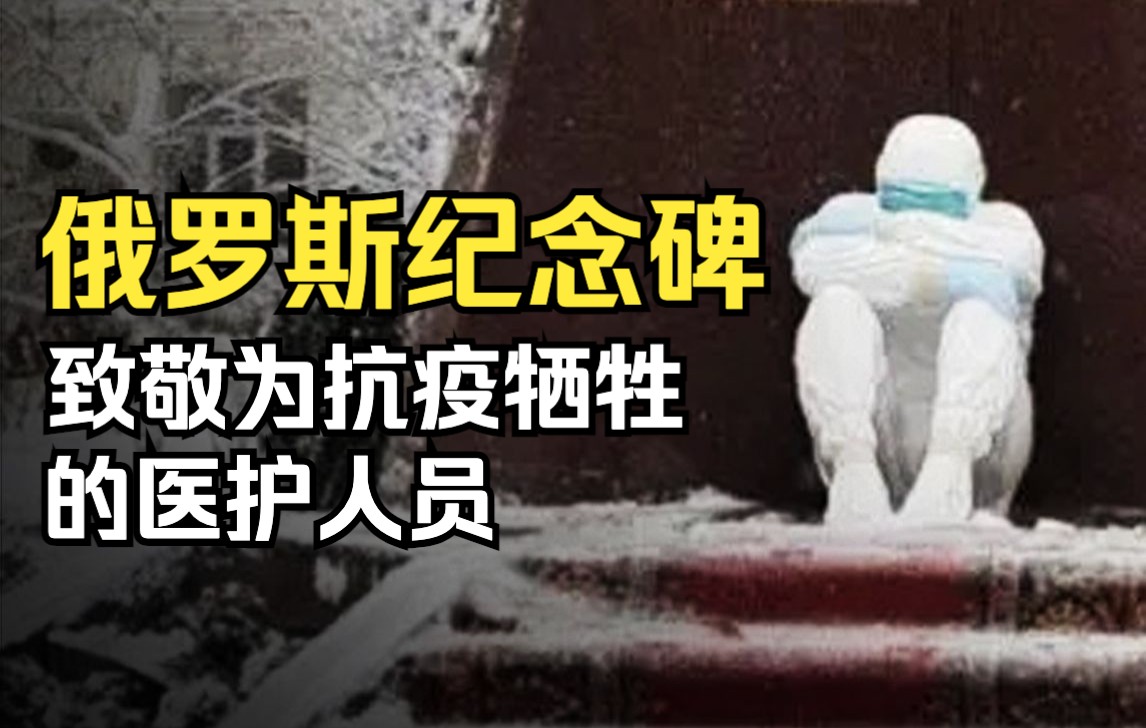 [图]众志成城迎接未知挑战，齐心协力抵御前进阻碍——抗疫纪念碑