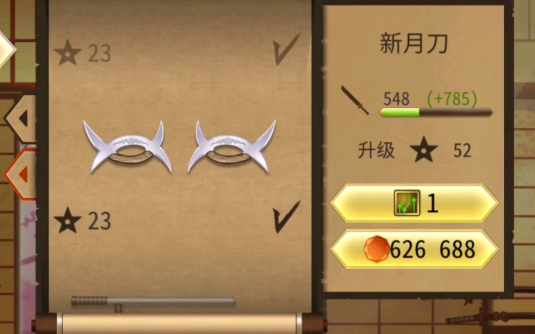 【暗影格斗2】新月刀