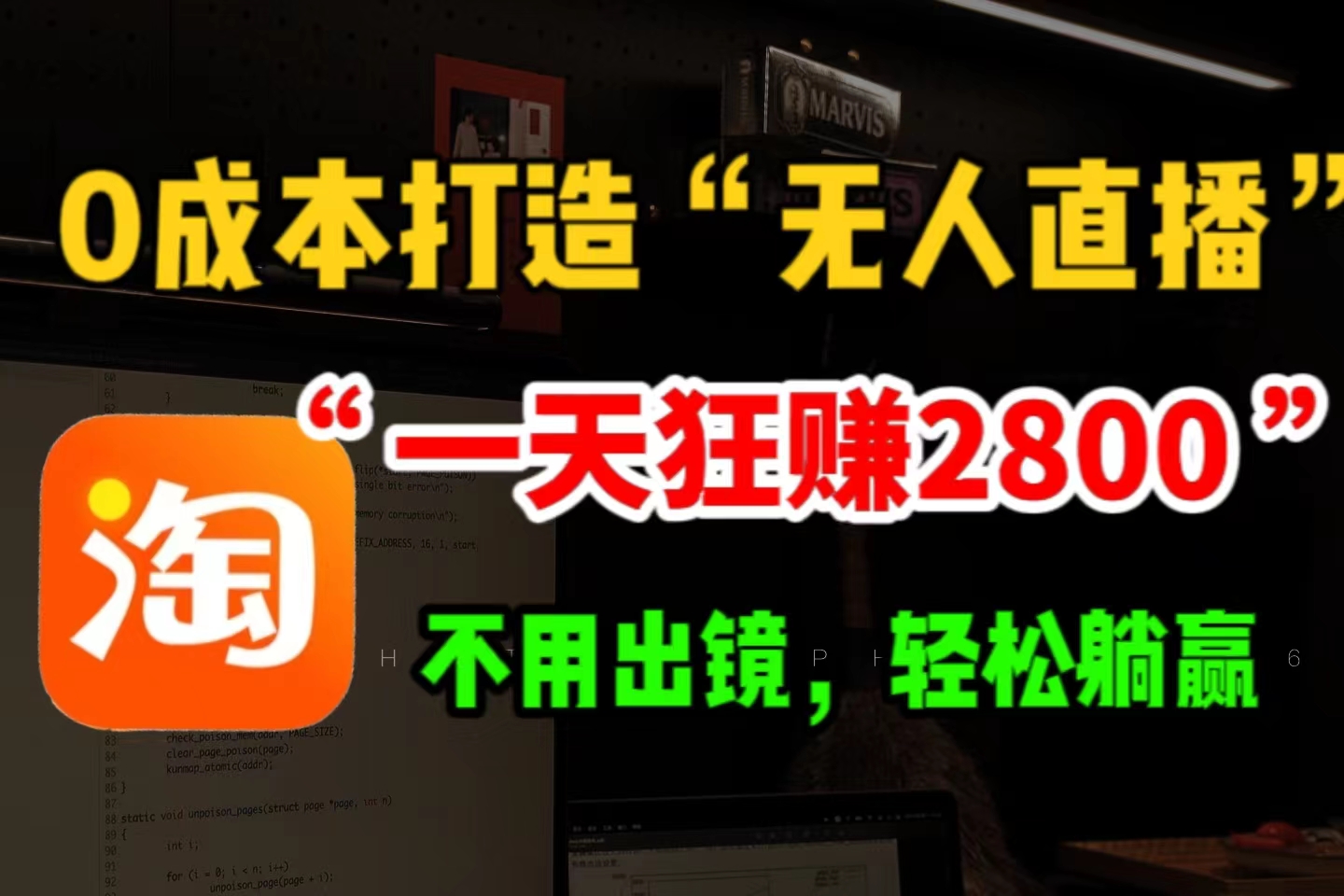 【淘宝开店】店铺无人直播完整操作教学!轻轻松松开单!哔哩哔哩bilibili