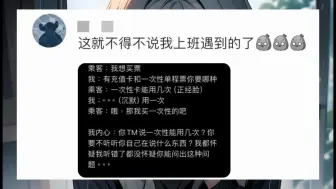 原来真的有人听不懂人话！你问东他答西，网友：看完真的两眼一黑