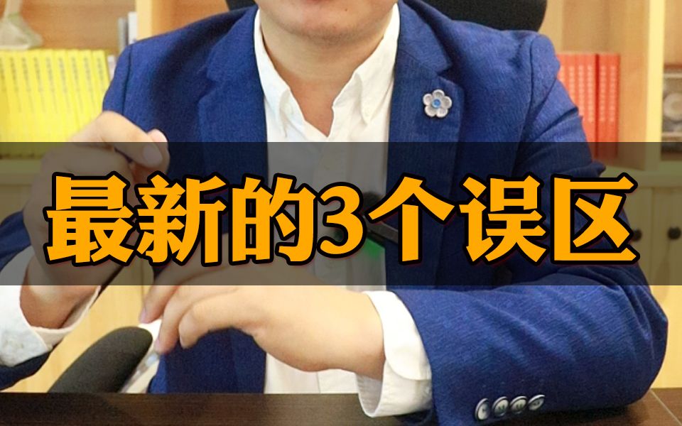 关于《互联网平台企业涉税信息报送规定》最新的3个误区.哔哩哔哩bilibili