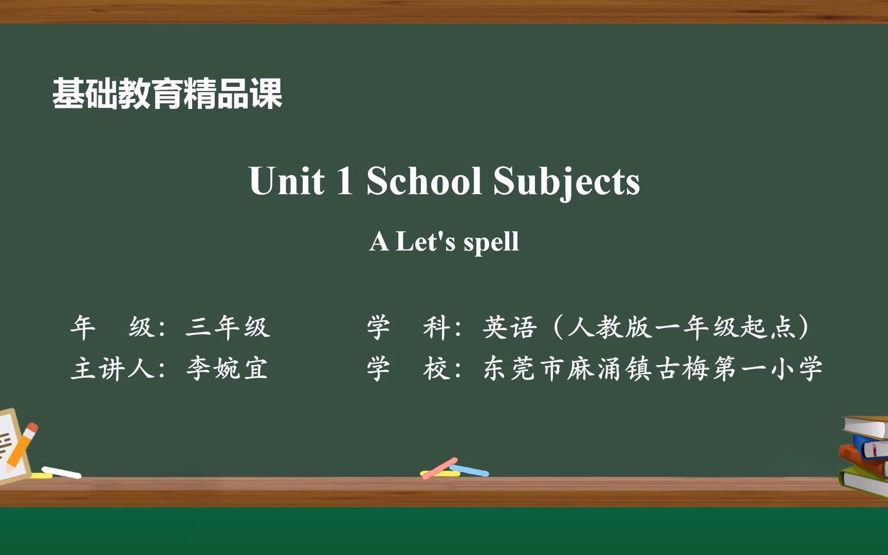 [图]Unit 1 School Subjects A Let's spell