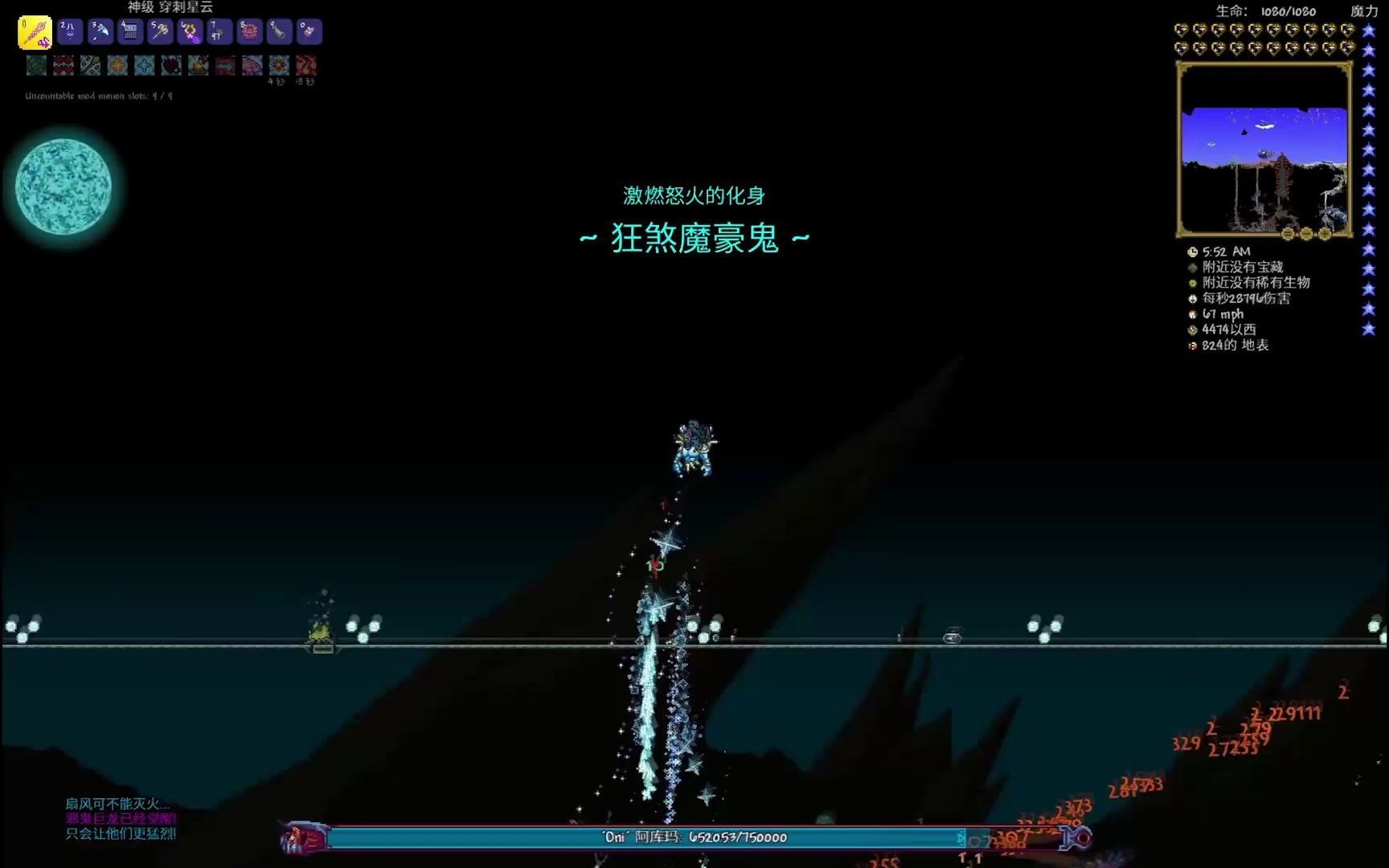 泰拉瑞亚远古觉醒mod过觉醒邪鬼巨龙