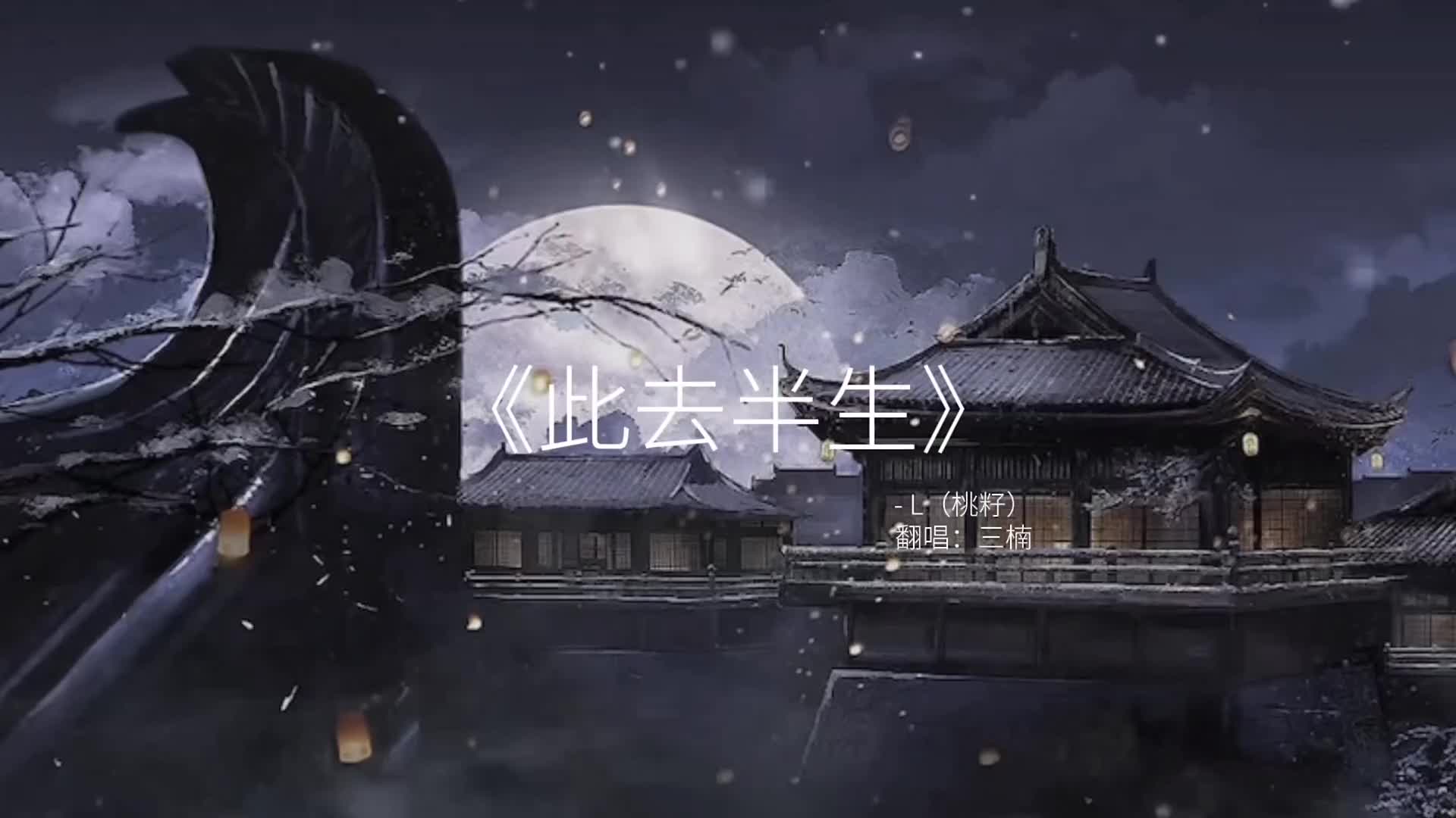 柔情似水佳期如梦忍顾鹊桥归路