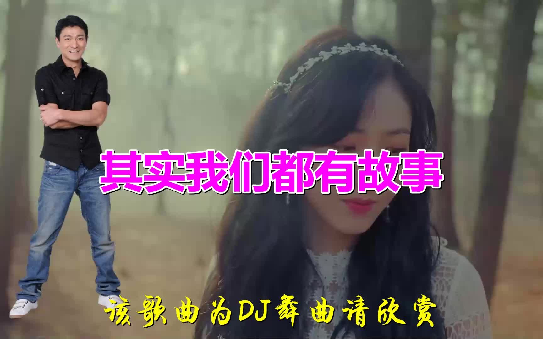 [图]《其实我们都有故事》歌曲旋律动听优美，歌词有诗情画意