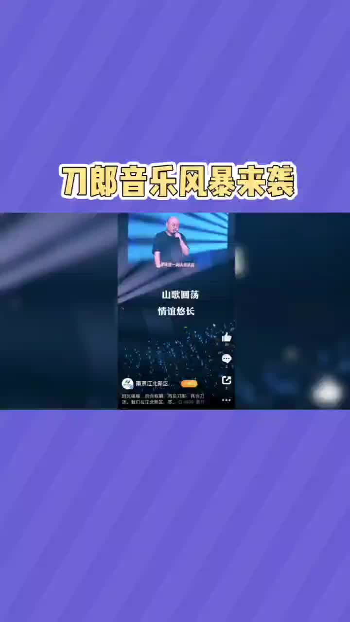 刀郎音乐风暴来袭哔哩哔哩bilibili