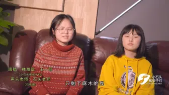俩00后小女孩再次带大家回忆经典歌曲《老男孩》