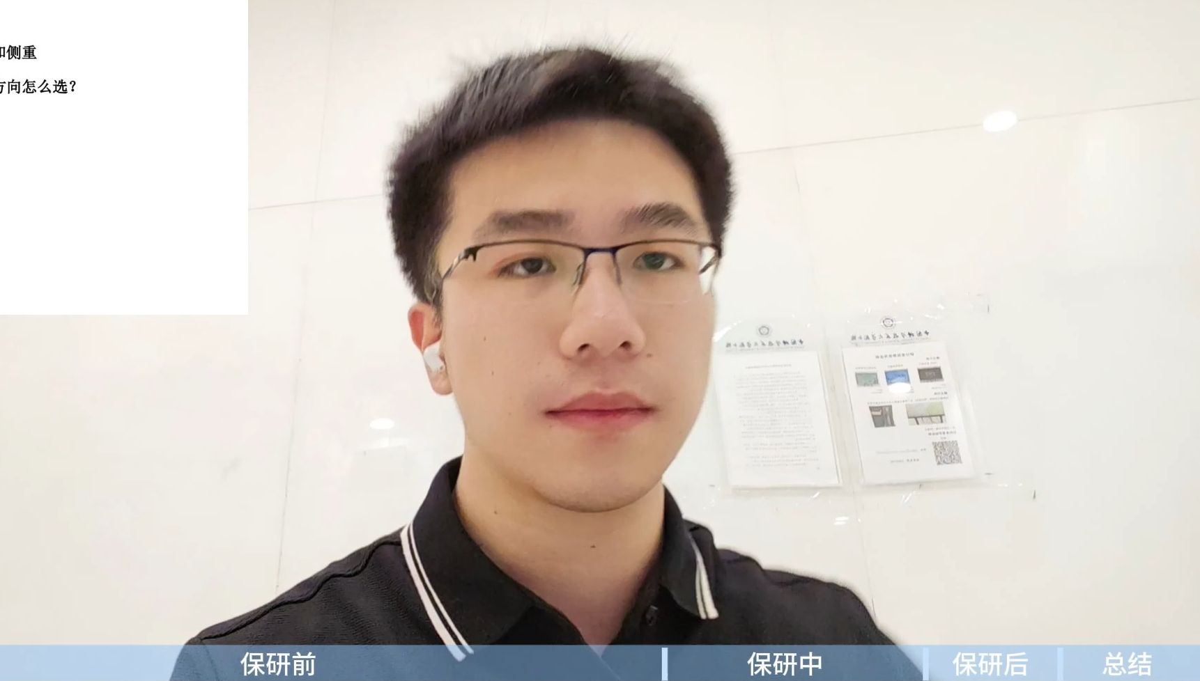 985本硕保研生|保研各种细节的经验分享|全面且客观