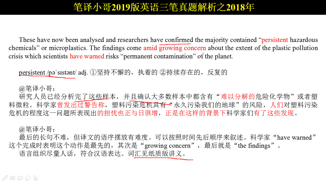 [图]2018年11月CATTI英语三级笔译真题答案英汉讲解上笔译小哥版